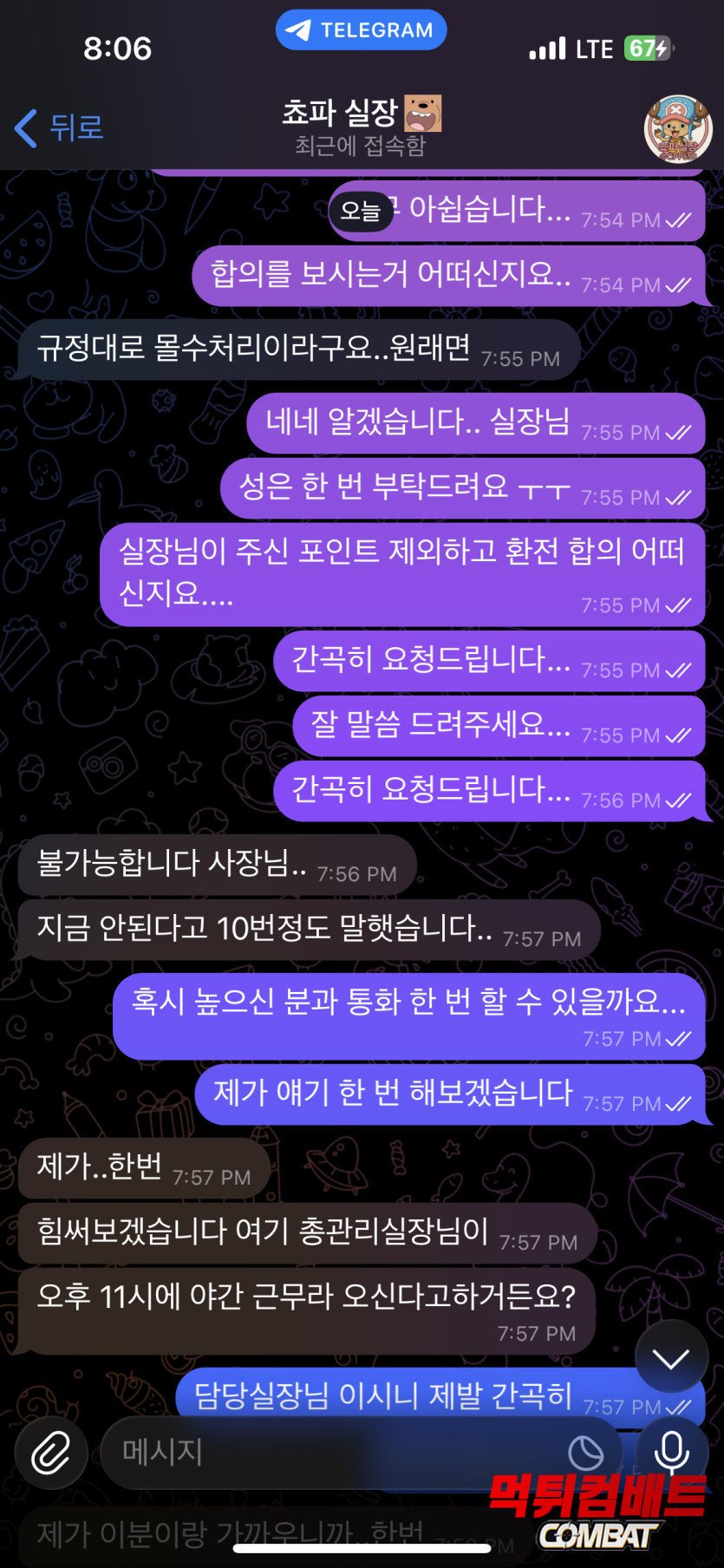 그라스카지노 먹튀 피해 사례 모음 – 반복된 출금 문제