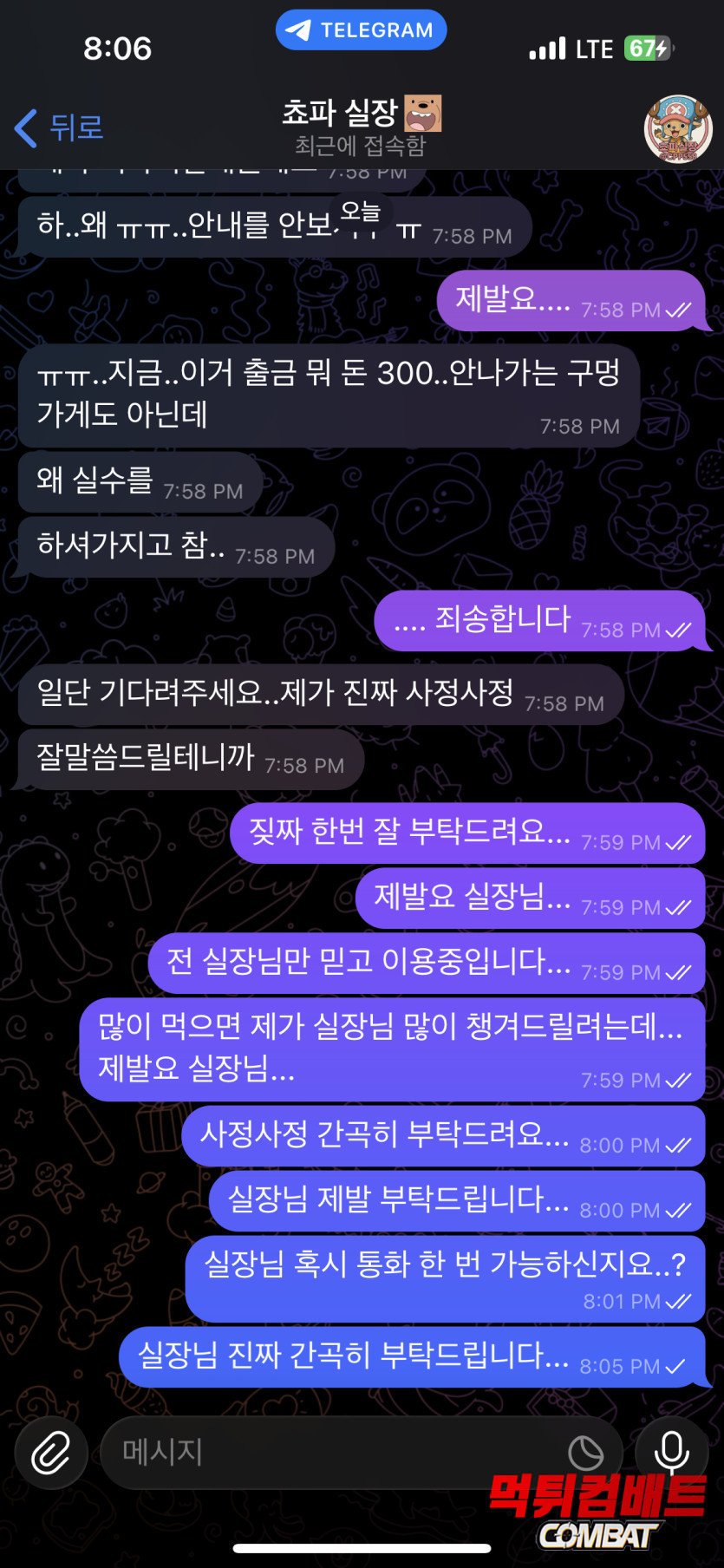 그라스카지노 이용 주의 안내 이미지 – 먹튀 사이트 경고