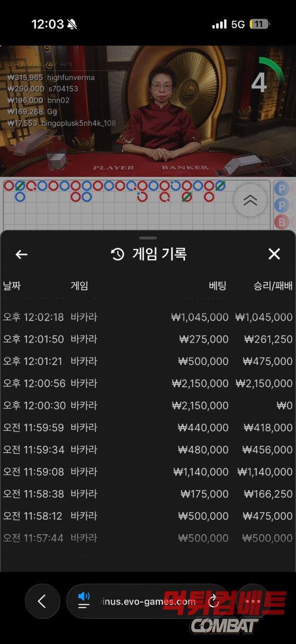 롱카지노 먹튀 배팅 및 당첨 증거 이미지