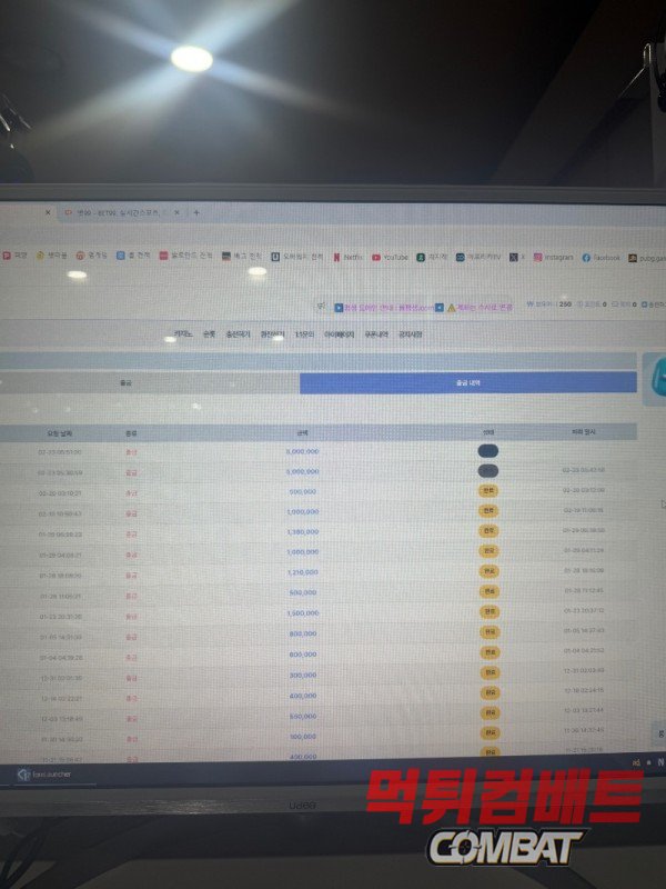롱카지노 먹튀 배팅 및 당첨 증거 이미지2