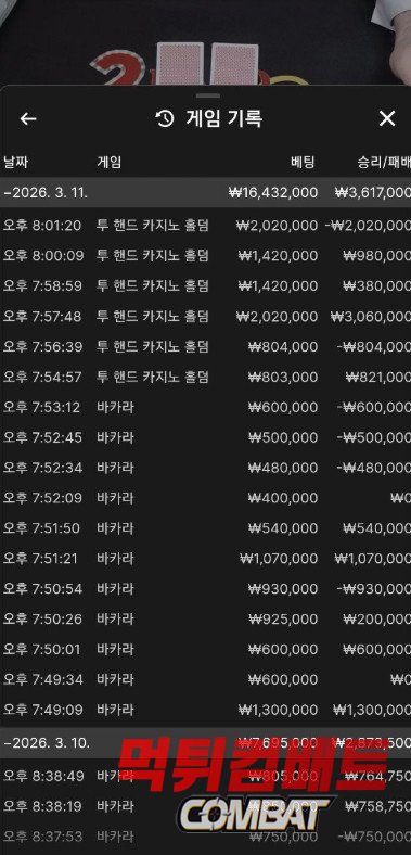캐나다 먹튀 게임 기록 증거 이미지