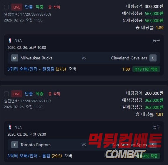 피즈벳 먹튀 배팅 내역 증거 이미지_2