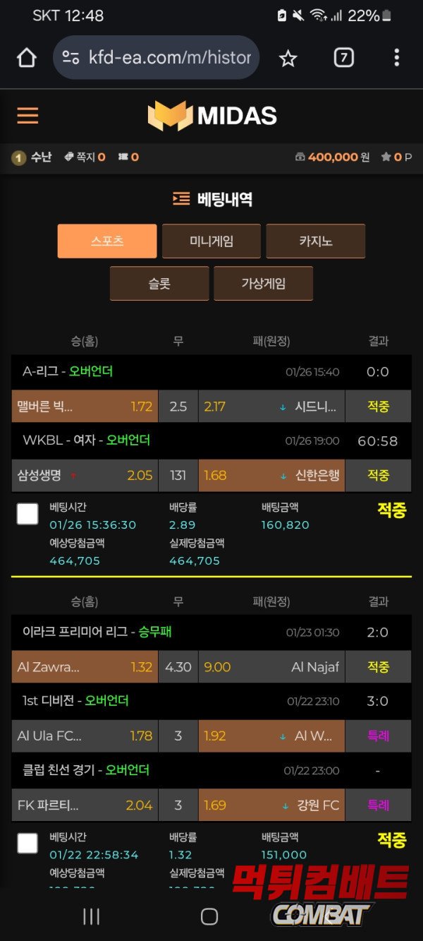 미다스벳 먹튀 피해자 제보 자료