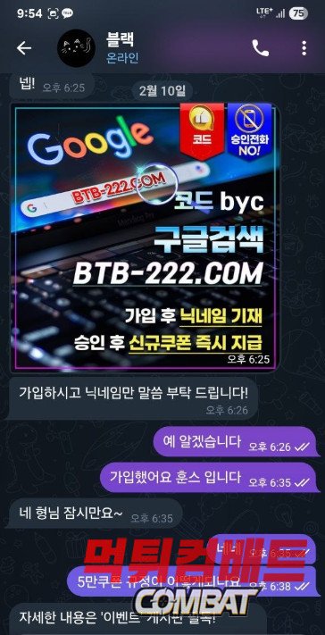 벳투벳 사설토토 주의 필요