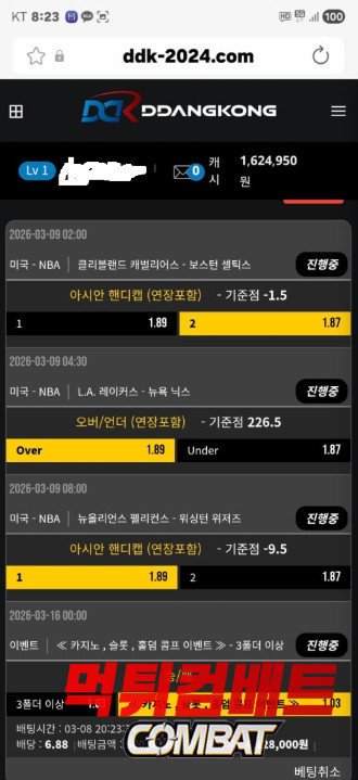 땅콩 먹튀 당첨 내역 증거 이미지2