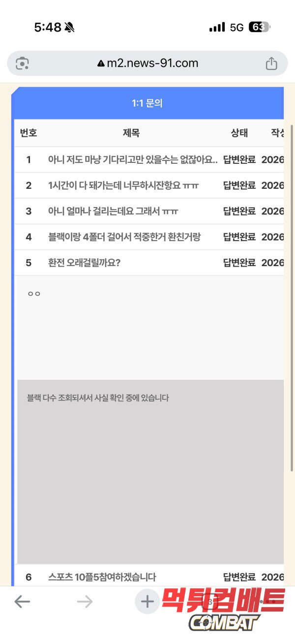 뉴스카지노 먹튀 증거 화면6ㅣ먹튀컴배트