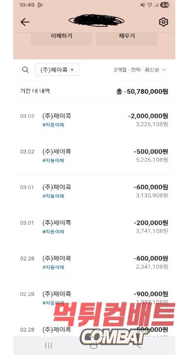 빌리벳 먹튀 배팅내역 당첨 증거 이미지