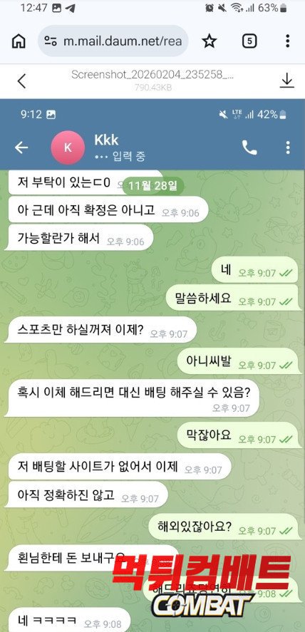 프라하 먹튀 운영진과 텔레그램 대화 증거 이미지2