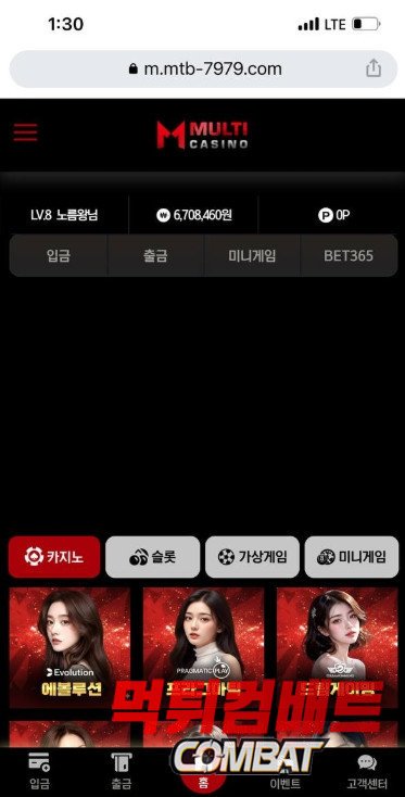 멀티벳 먹튀 증거 이미지 