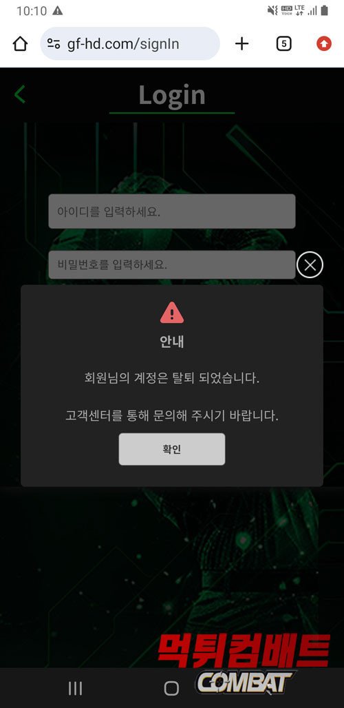 골프샵 먹튀 계정 차단 증거 이미지
