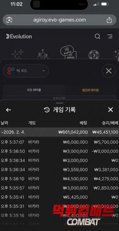 앤드카지노 먹튀 - 6264만원 고액 환전 지연 및 배팅 내역 조작