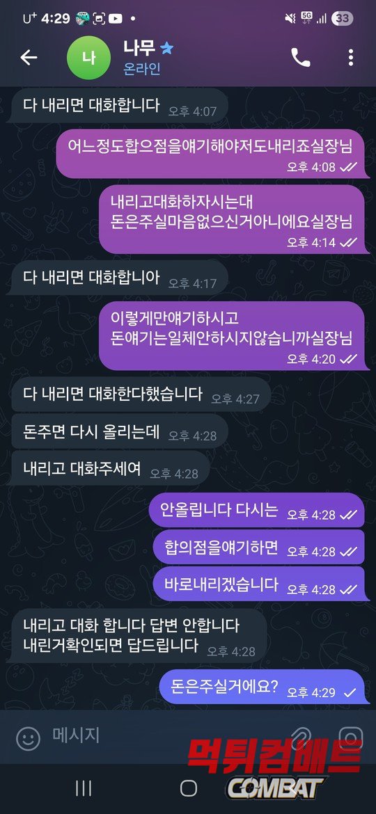 먹튀검증사이트 먹튀컴배트 검증결과 랜드 먹튀