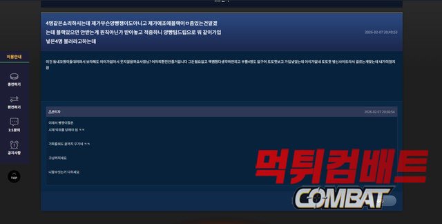 먹튀검증사이트 먹튀컴배트 먹튀검증 결과 빅보이 먹튀