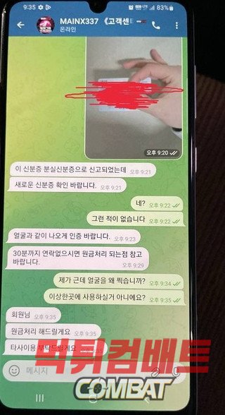 먹튀검증사이트 먹튀컴배트 먹튀검증 결과 메인337 먹튀