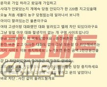 라쿤 먹튀 - 257만원 당첨금 환전 신청 시 즉각적인 계정 폐쇄