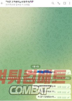 라쿤 먹튀 - 257만원 당첨금 환전 신청 시 즉각적인 계정 폐쇄