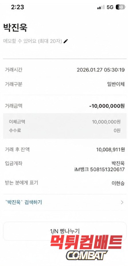 피넛 먹튀 - 2000만원 환전 전 5년 단골 유저 강제 탈퇴 및 브랜드 세탁