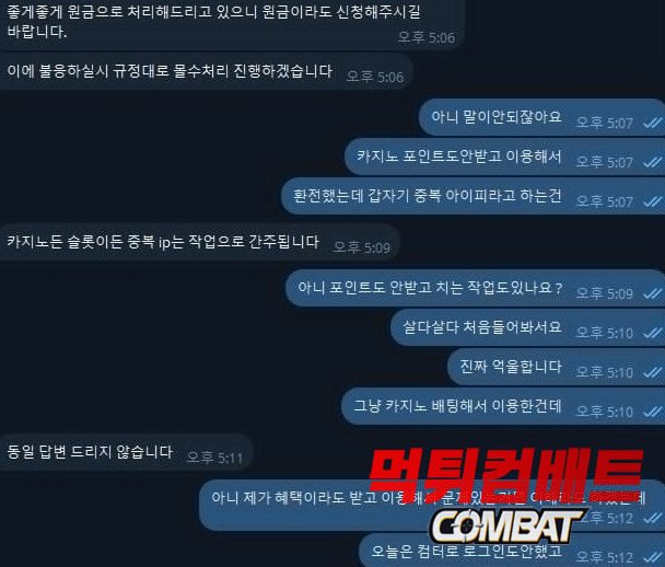 럭키비키 출금 지연 및 거부 사례 화면