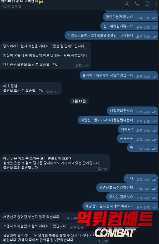 럭키비키 먹튀 사이트 최종 결론