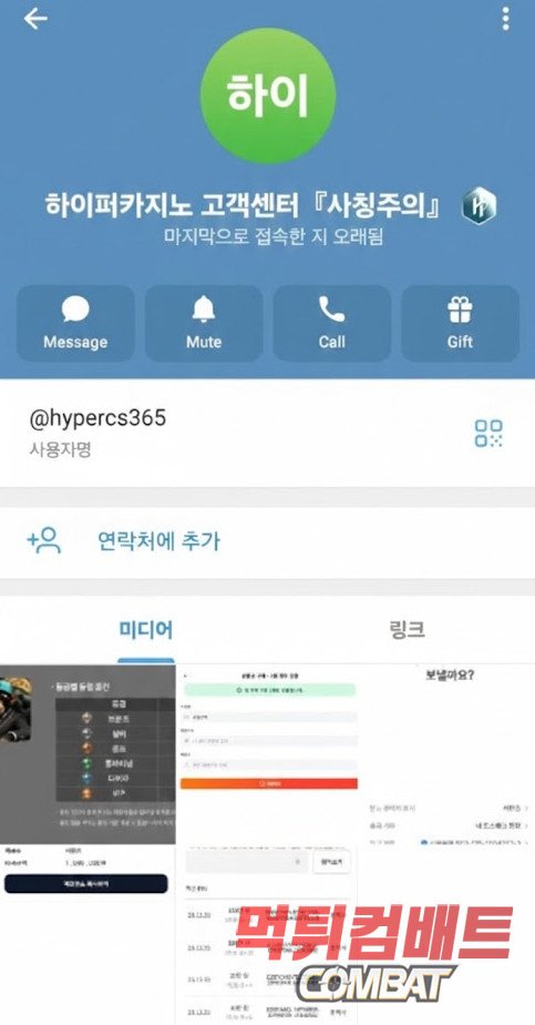 하이퍼카지노 먹튀