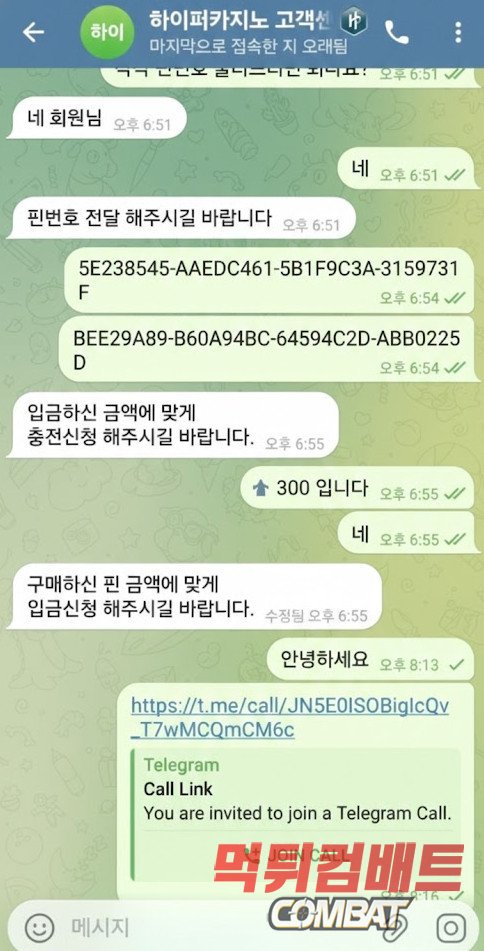 하이퍼카지노 먹튀