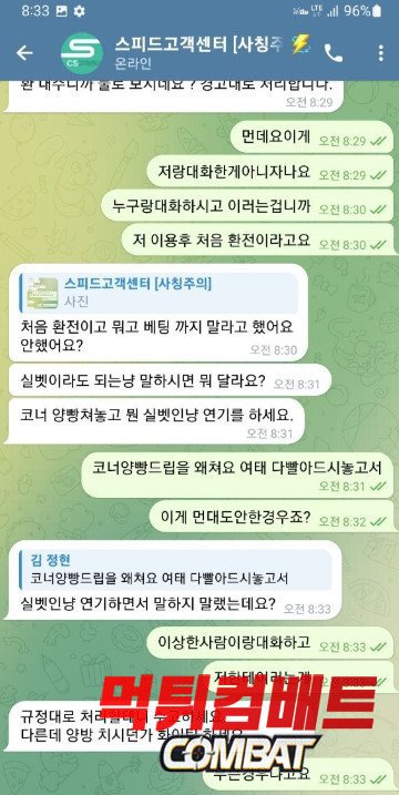 스피드 먹튀검증 커뮤니티 보증업체 먹튀