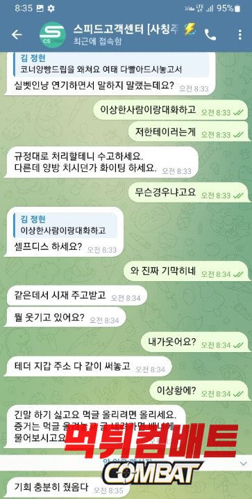 스피드 먹튀 토토 먹튀확정