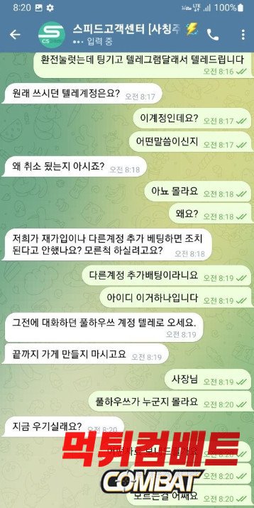 스피드 최신 먹튀확정 업체