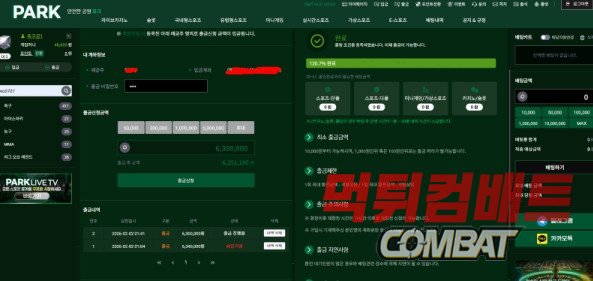파크 먹튀 - 640만원 당첨 후 텔레그램 유도 및 허위 작업 드립
