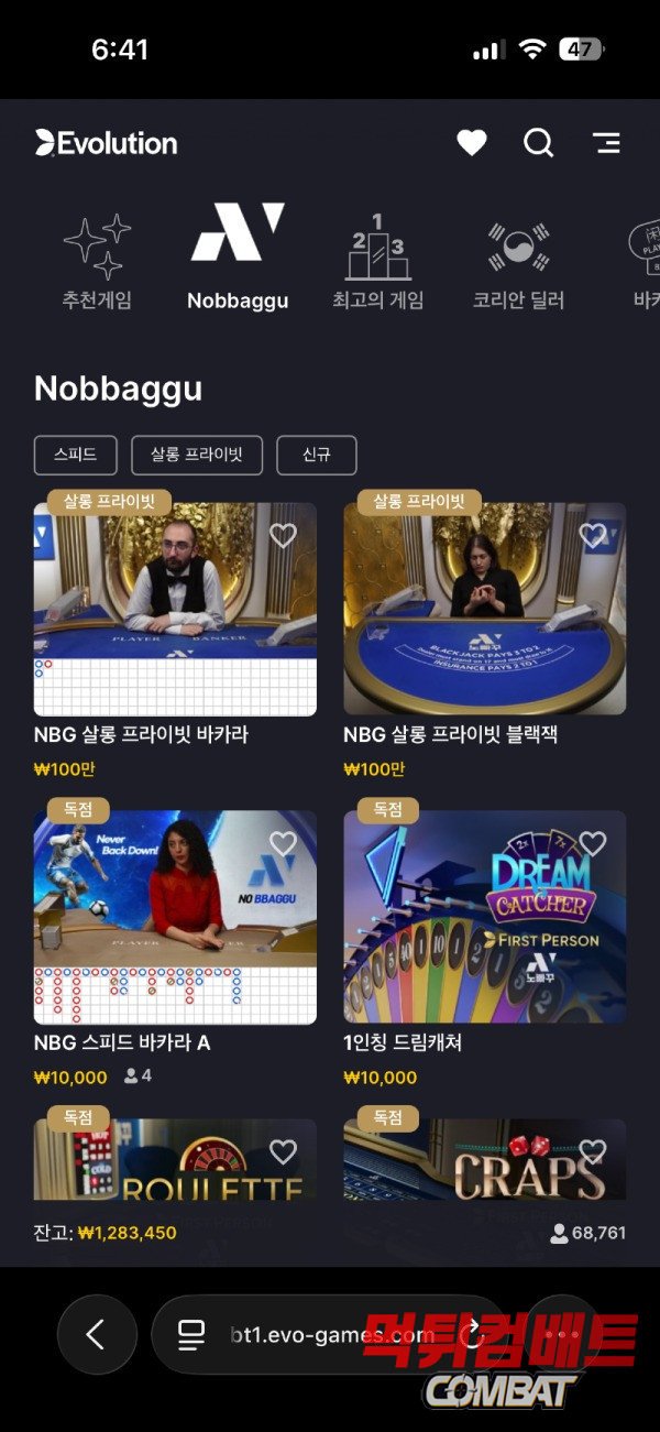 노빠꾸 먹튀 - 100만원 환전 직전 강제 로그아웃 및 계정 차단