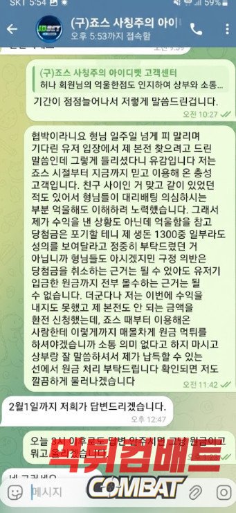 아이디벳 먹튀 - 1500만원 입금 원금 전액 갈취 및 리뉴얼 핑계 시간 끌기