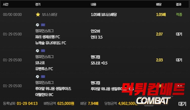라이언 먹튀 500만원 환전 신청 직후 아이디 차단 및 증거 인멸 실태