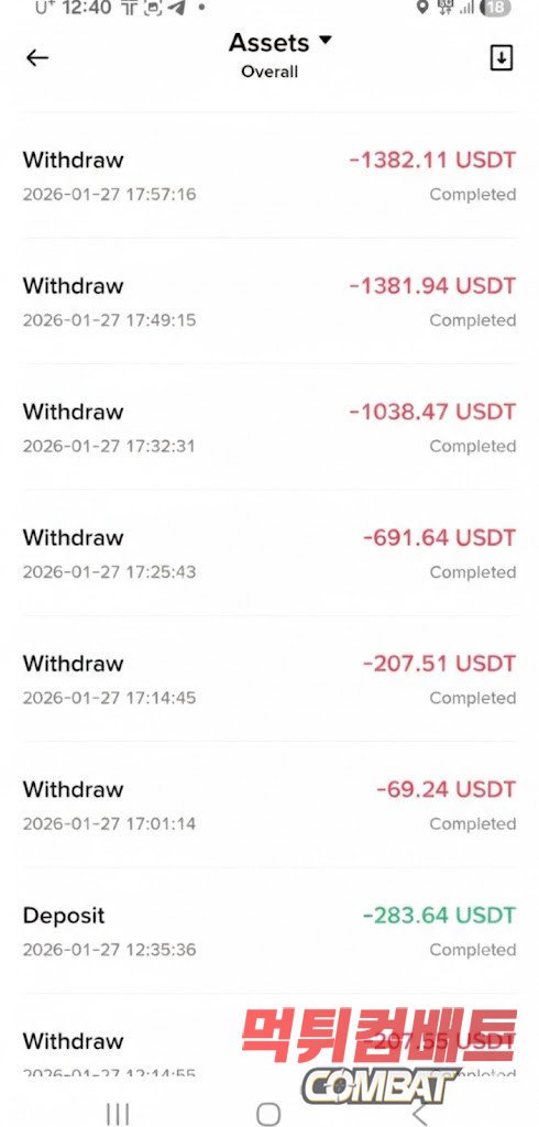 더사이드 먹튀 4년 이용 유저 대상 710만원 환전 차단 및 텔레그램 은닉 실태