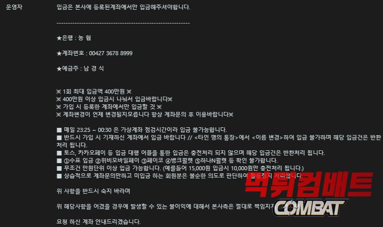 레벨 먹튀 챔스 두폴더 첫 당첨금 144만원 환전 거부 및 계정 차단 실태