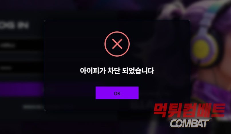 룰라 먹튀 200만원 당첨 즉시 아이피 차단 및 정당한 수익 편취 실태