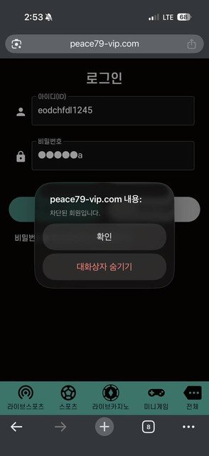 리벳 먹튀