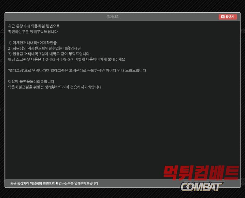 베가스 먹튀 농구 적중금 지급 거부 및 타 사이트 핑계 몰수 수법 분석