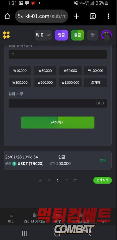 럭키비키 먹튀 허위 양방 규정 및 타 사이트 이용 내역 대조 사기 77만원 먹튀