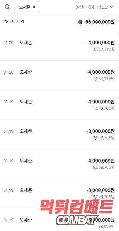 아칸 먹튀 8000만원 고액 당첨 시 IP 정지 및 텔레그램 삭제 잠적 수법