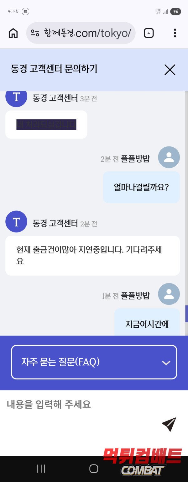 동경카지노 먹튀 운영진 텔레그램 대화 증거 이미지2