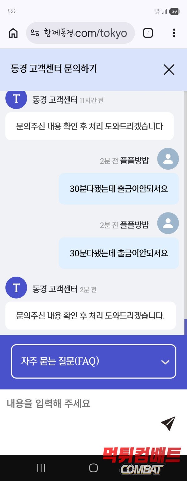 동경카지노 먹튀 운영진 텔레그램 대화 증거 이미지5