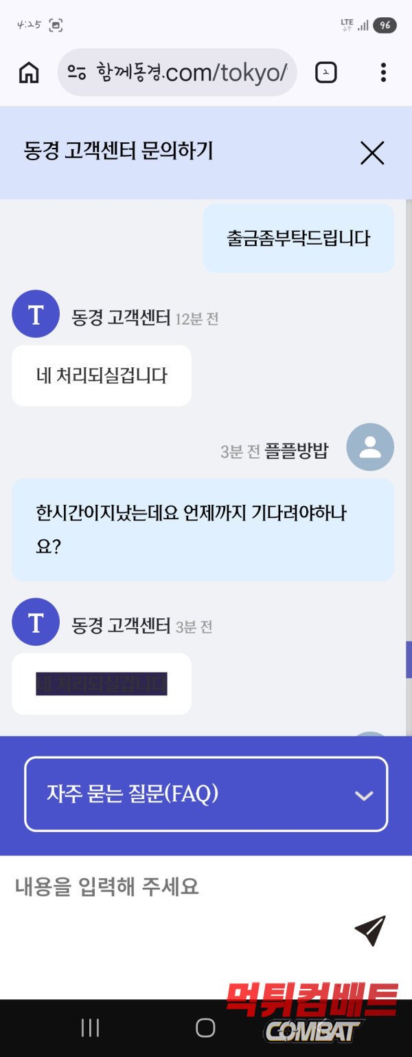 동경카지노 먹튀 운영진 텔레그램 대화 증거 이미지