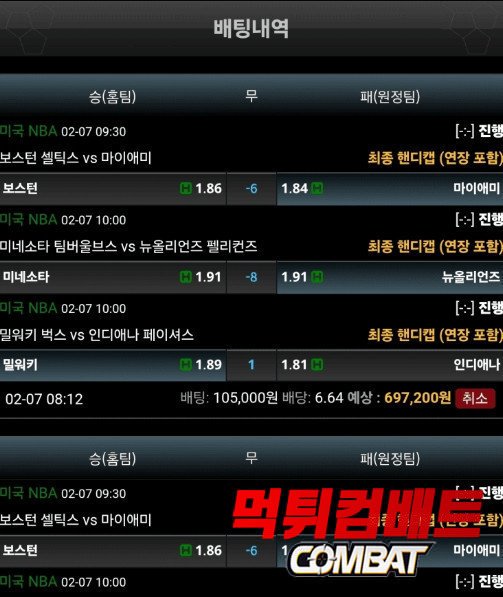 마귀 먹튀 피해 제보 다수 접수