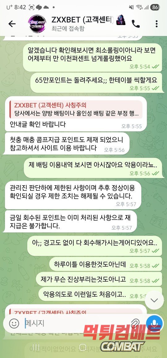 ZXX벳 먹튀 운영진과 대화 텔레그램 증거 이미지3
