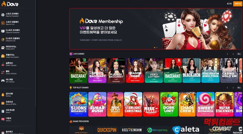 도브 카지노 먹튀