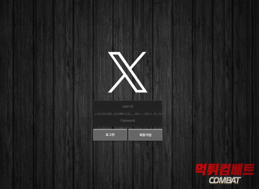 엑스벳 먹튀
