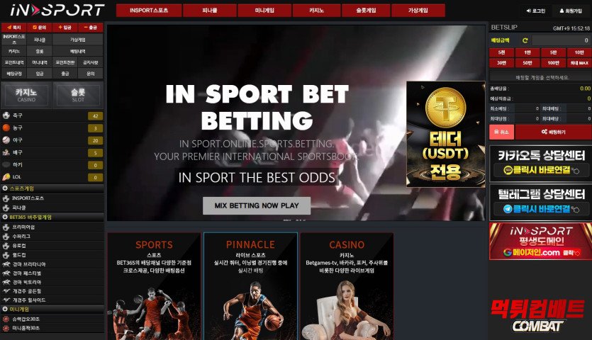 인스포츠 먹튀