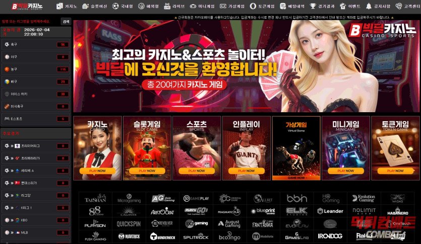 빅딜카지노 먹튀 - 197만원 당첨 시 계정 차단 및 텔레그램 대화 삭제