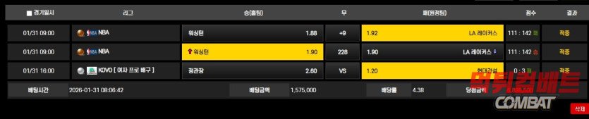 남산의 부장들 먹튀 - 690만원 고액 당첨 시 원금 몰수