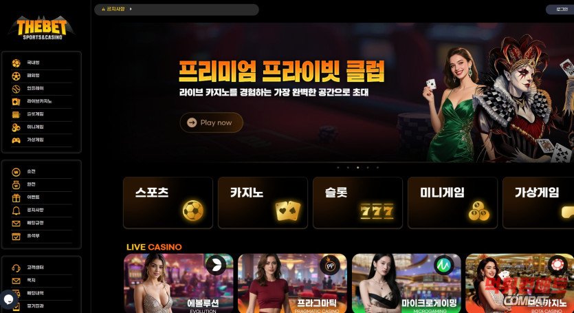 더벳 먹튀 확정 증거 이미지 캡쳐